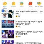 [방탄소년단] <b>All</b> 방탄