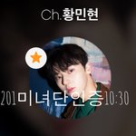 [황민현] 모자써줘!!