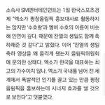 [EXO] 슴 얼림픽한테 <b>문의</b>했대ㅋㅋㅋㅋㅋㅋㅋㅋ