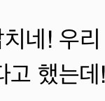 [BTOB] <b>웹소설</b> 보는데