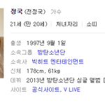 와 방탄 정국이 21살이였어?????
