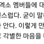 [EXO] 카이 "엑소 멤버들, 좋고 <b>자연</b>스러운 존재" [화보]