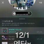 [뉴이스트] 지금 사야될 것들을 정리해봤슈 +)투표추가