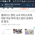 <b>플</b>디도 고소 들어갔네