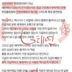 태연교통사고 강남소방서 거짓인터뷰일까