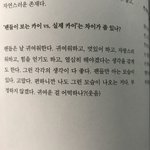 [EXO] 졸래 귀엽다 큰<b>이슈</b> 인터뷰