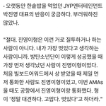방탄 미국에서 성공하자 <b>JYP</b> 반응