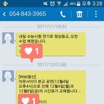 우리학교에 <b>아웃사이더</b>온데ㅎㅎ