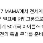 [방탄소년단] 마마에서 마이크<b>드롭</b> 한대!