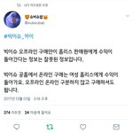 [EXO] 종인이 화보집 온라인으로도 많이 <b>사라</b>