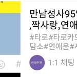 [혼자하는말] 네이트 판보고 <b>신점</b> 보고왔어요