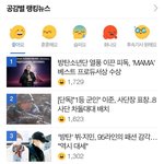 [방탄소년단] <b>소속</b>사분들도 놀램 ㅋㅋㅋㅋㅋ