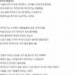 [너가봤으면] <b>작년</b>에 올라왔던, 지쳐서 헤어지는 남자들이 읽었으면...