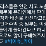 빅이슈 사고 싶은데 <b>오프</b> 구매 못 하는 사람 들어와 봐
