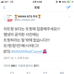 [방탄소년단] <b>RT</b>보단 트윗에 집중하래