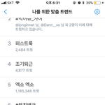 [EXO] <b>첸</b><b>백시</b> <b>때</b> 화력 추이 이미 이긴 듯