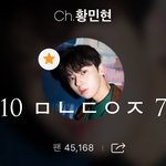 [황민현] 171201 홍콩 뫄뫄❤️ <b>놀이터</b> 끝