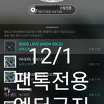[뉴이스트] 클릭별워즈(<b>공짜</b>별) 받으러 가