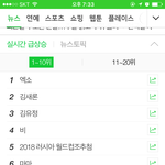 [EXO] <b>키야</b> 오졌다