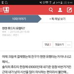 챈챈도 <b>이쯤</b>되면 기본템이냐,,?