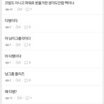 <b>엑소</b>엘 베뮤 수상후 현실 <b>반응</b>이다