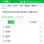 [드루와] 사람들 다 빡쳤나봐 ㅋㅋㅋㅋ <b>실검</b>
