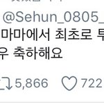 [EXO] ㅈㄴ웃겨ㅋㅋㅋㅋ<b>최초래</b>