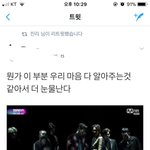 [EXO] 솔직히 기거 ㅇㅈ 이때 <b>눈물</b> <b>흘림</b>