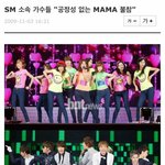 [EXO] 스엠아 내년에 <b>이런기사</b> 기대한다