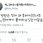 [EXO] 야 우리 <b>누명</b>쓰여서 까이는중임