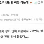 [EXO] <b>구라</b>?