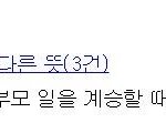 [EXO] <b>세대</b>교체란?