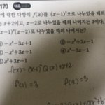 [<b>공판</b>] 수1 기본문제들 아는것만 풀어줘ㅜㅠㅠㅠ