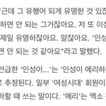 한서희:인성이 <b>에리</b>하다