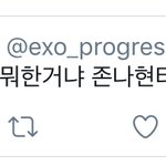 [EXO] ㅋㅋㅋ얼마나 빡쳤으면 이 <b>분도</b>