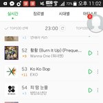 [EXO] 썩수11등<b>상승</b>