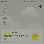 사주의 엄청난 <b>정확</b>성