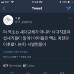 [EXO] 아이돌은 엑소 <b>이전</b>과 이후로 나뉜다.