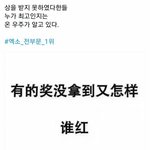 [EXO] 수고했다 진짜 수고했어