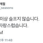 [방탄소년단] 나 오늘 다 사랑함