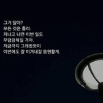 [모두드루와] 엑소 방탄 <b>축하</b>해