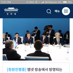 화를 못참고 청와대에 <b>청원</b>넣은 팬덤