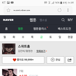 진짜 조따재밌는웹툰 알려줌