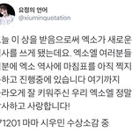 [시우민] 시우민 <b>수상</b>소감ㅠㅠㅠㅠㅠㅠㅠㅠㅠㅠㅠㅠ