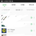 [EXO] ㅁㅊ...스밍역ㄱ대급<b>오름</b>