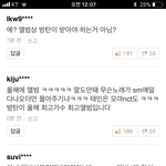 [EXO] 애들이볼지도모르는<b>네이버</b>기사 베댓 좀만내리면나오는수준