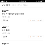 [EXO] 기사뜨자마자 베댓들이었음ㅋㅋㅋㅋ박제해<b>라다</b>들