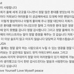 방탄소년단 수상<b>소감</b>