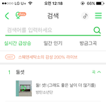 [방탄소년단] 둘셋 실검!! 역시 이삐들 <b>한</b> <b>마음</b>이구나
