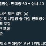 엑소 앨범상 왜받았냐하는 어그로들은 수상기준을 <b>모름</b>?